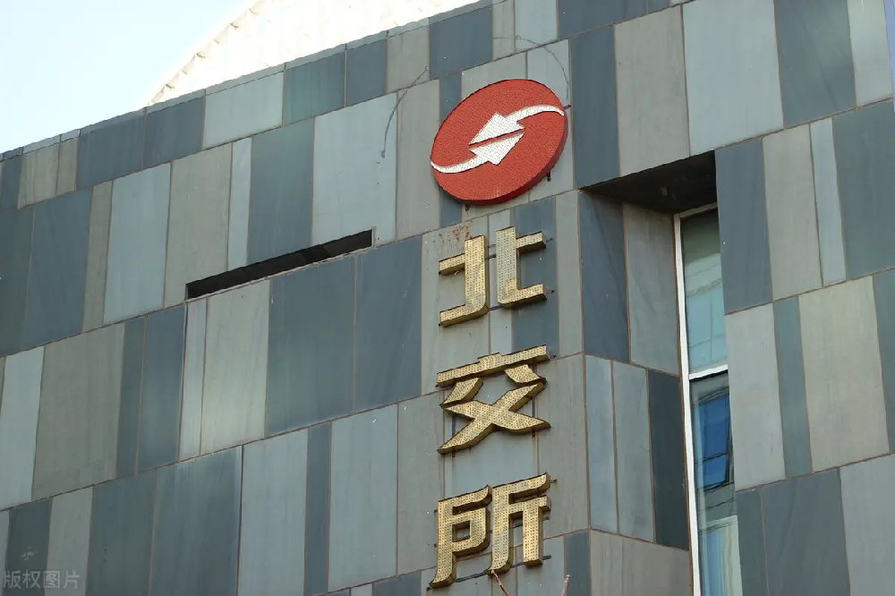 盯紧北交所机遇 长线资金摩拳擦掌