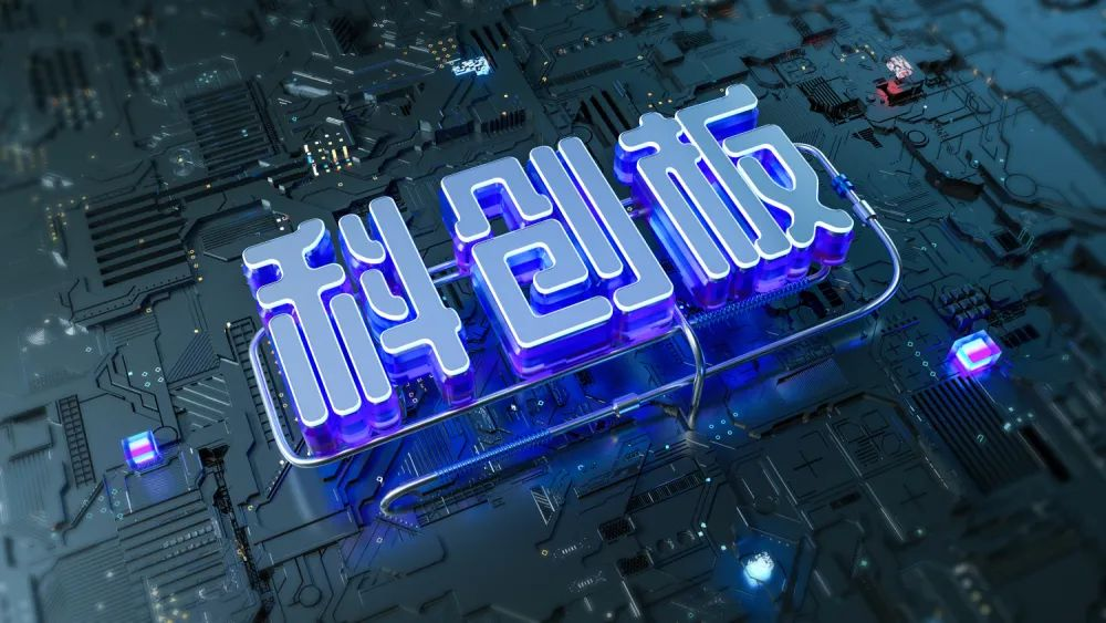聚焦科创板投资者适当性管理